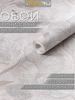 Обои метровые OBOIRU 484358463 купить за 1 485 ₽ в интернет‑магазине Wildberries